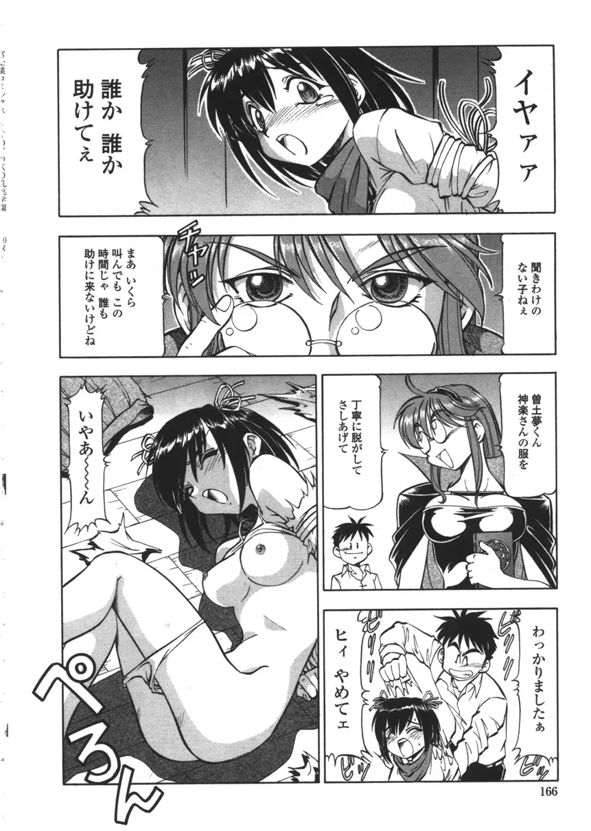 Page 164