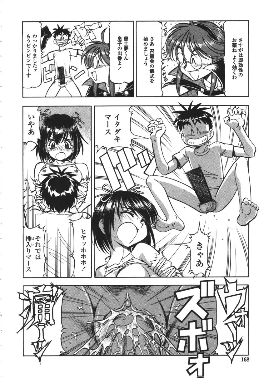 Page 166