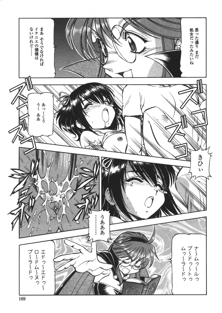 Page 167