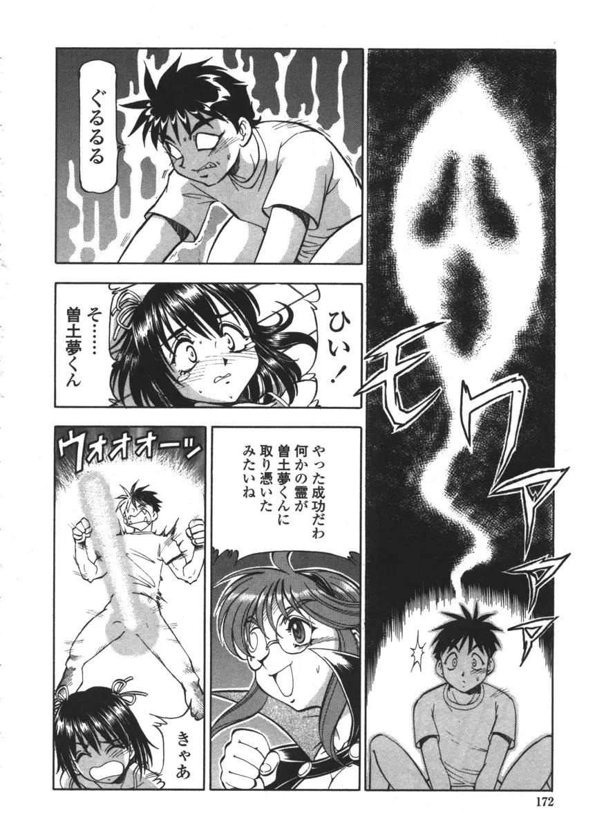 Page 170