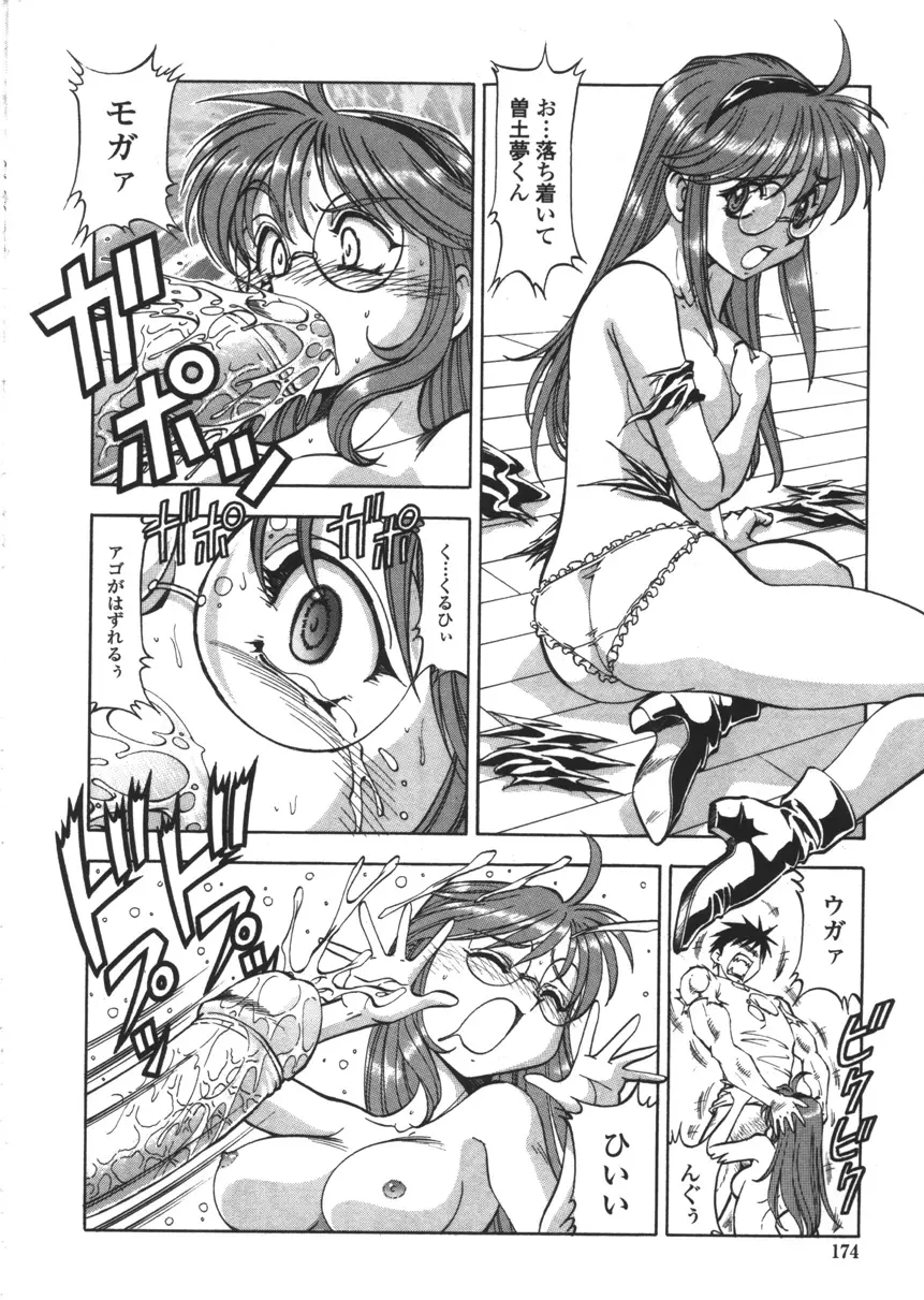 Page 172