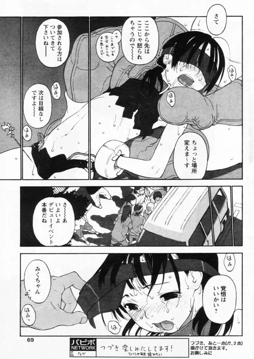 Page 65