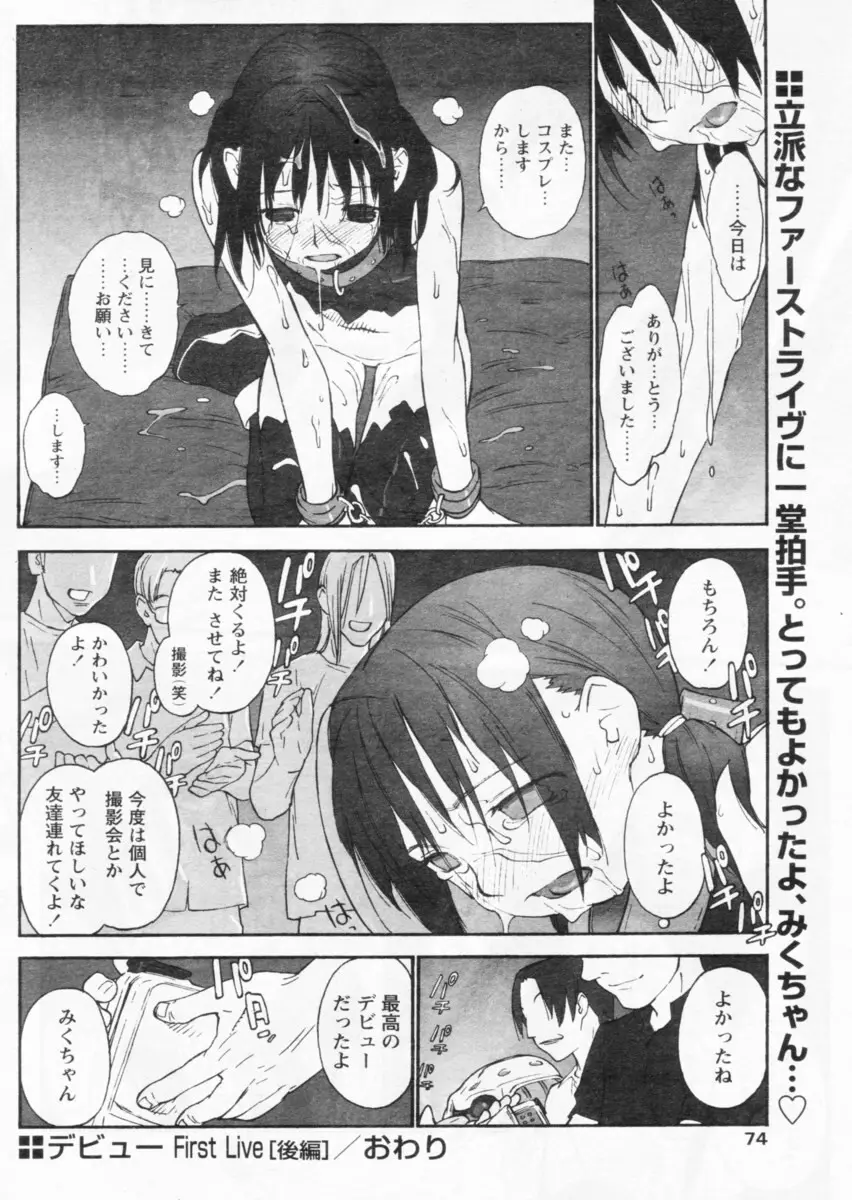 Page 70