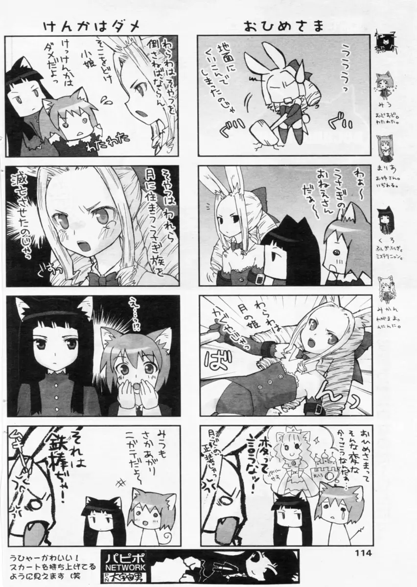 Page 110