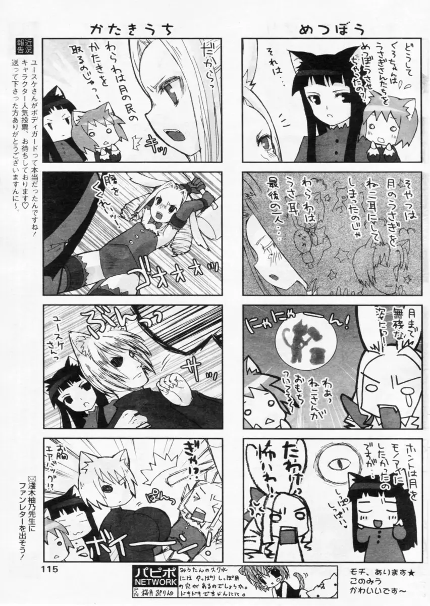 Page 111