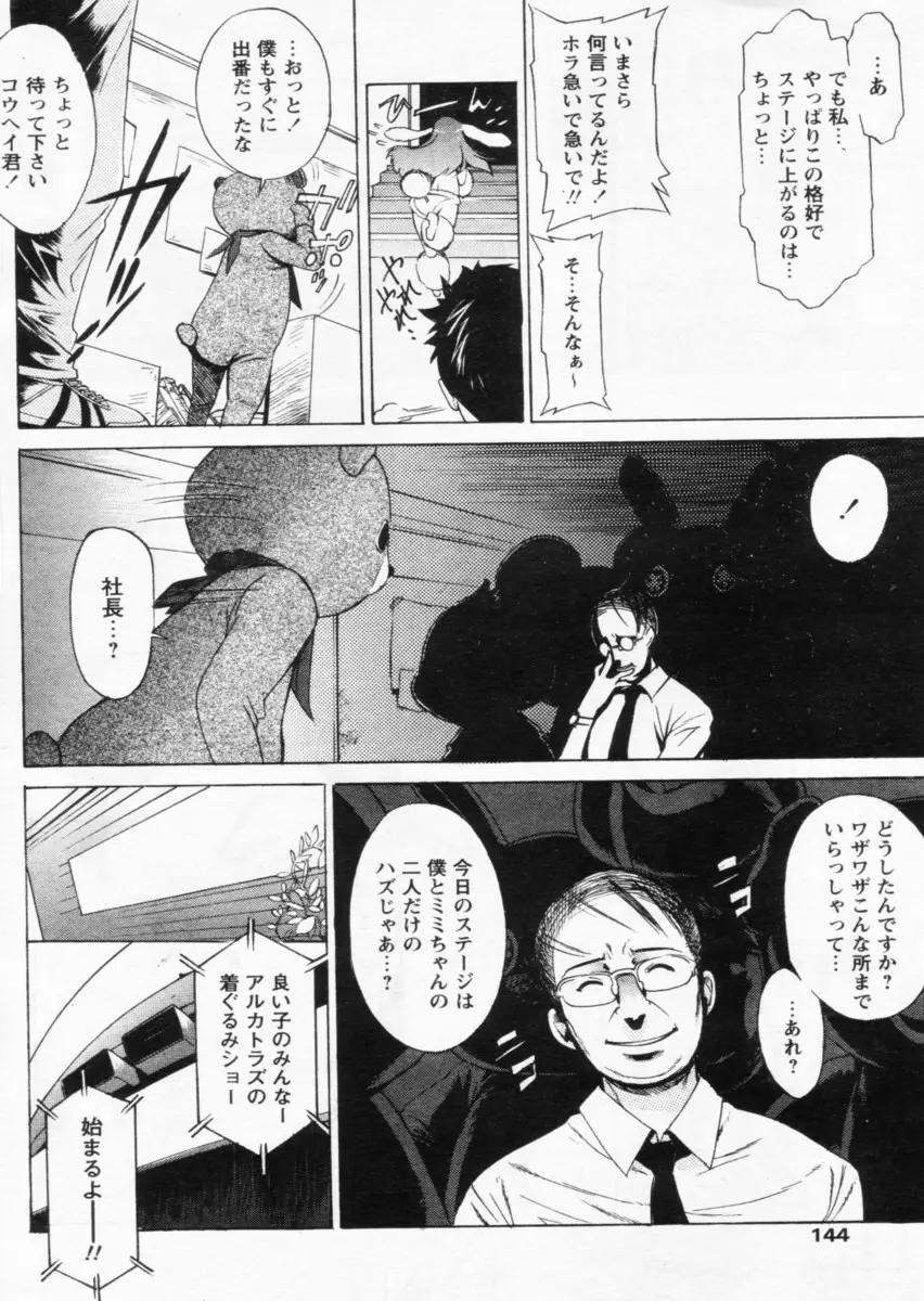 Page 140