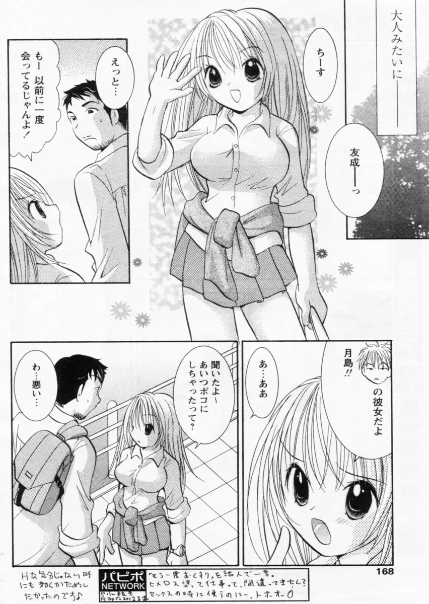 Page 164