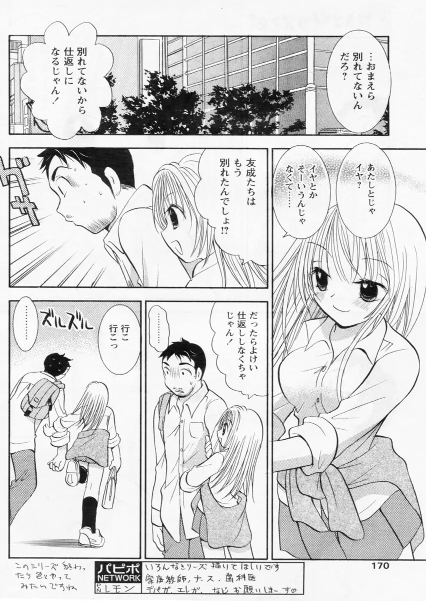 Page 166