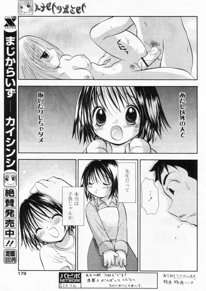Page 175