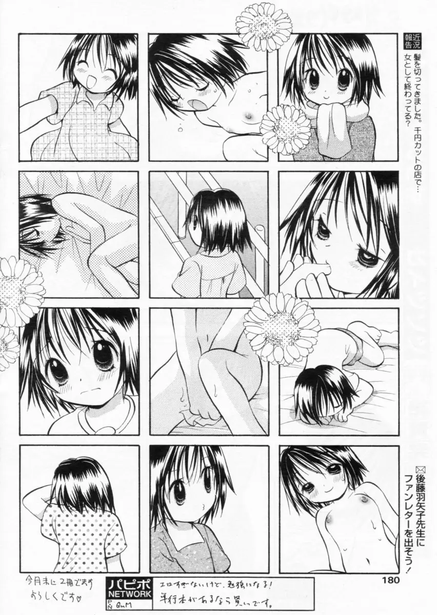 Page 176