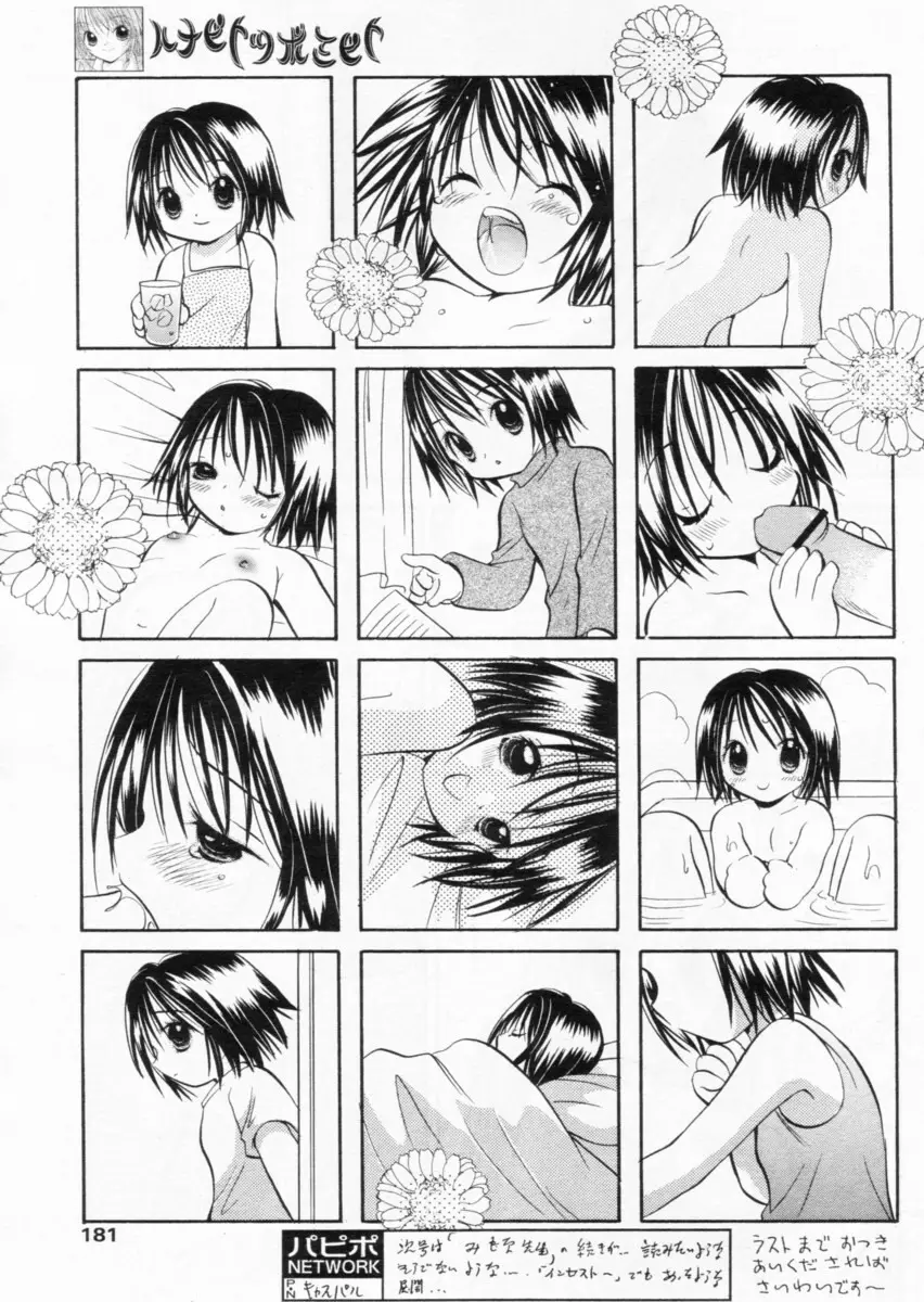 Page 177