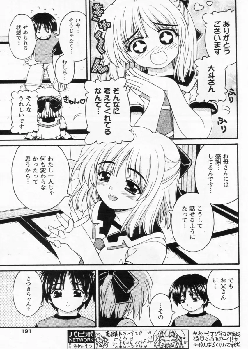Page 187