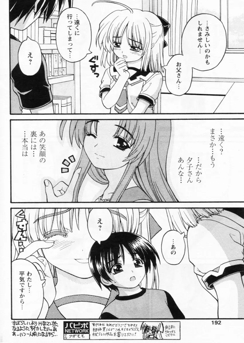 Page 188