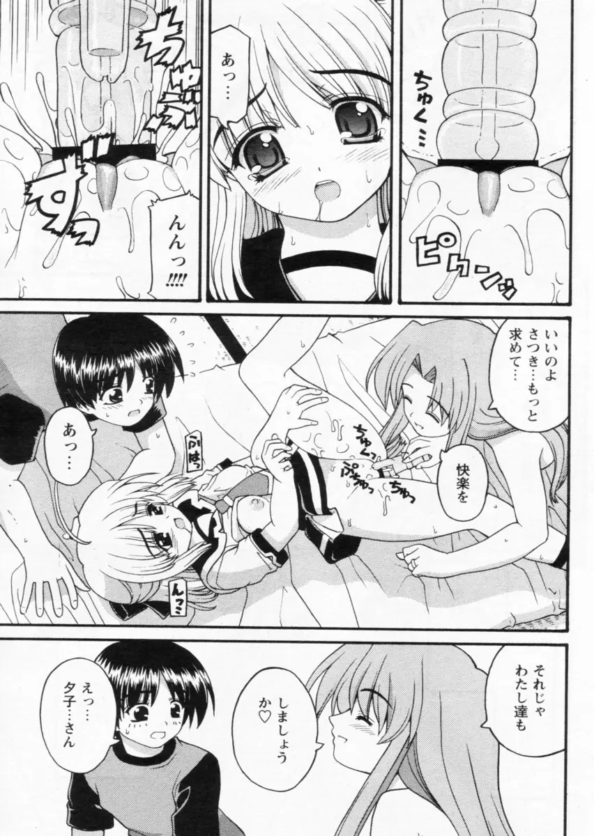 Page 195