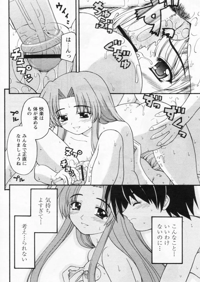 Page 196
