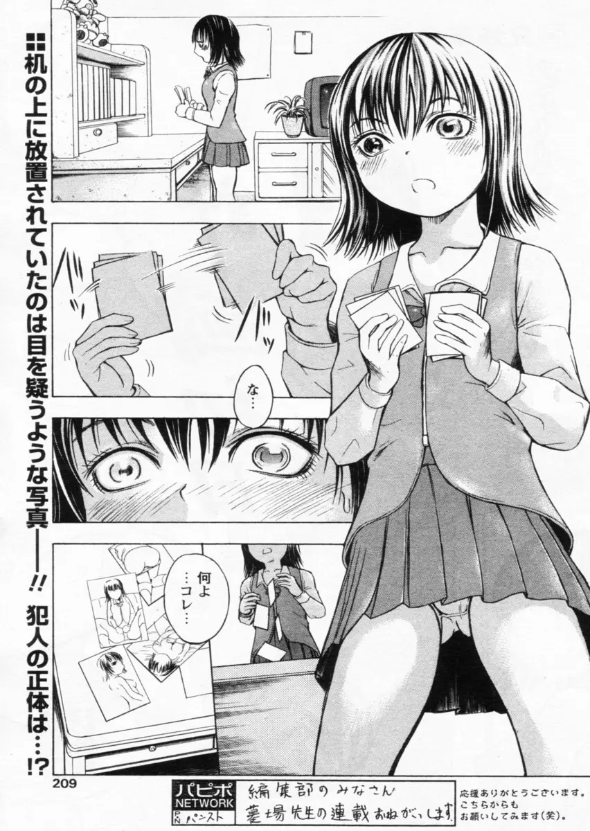 Page 206