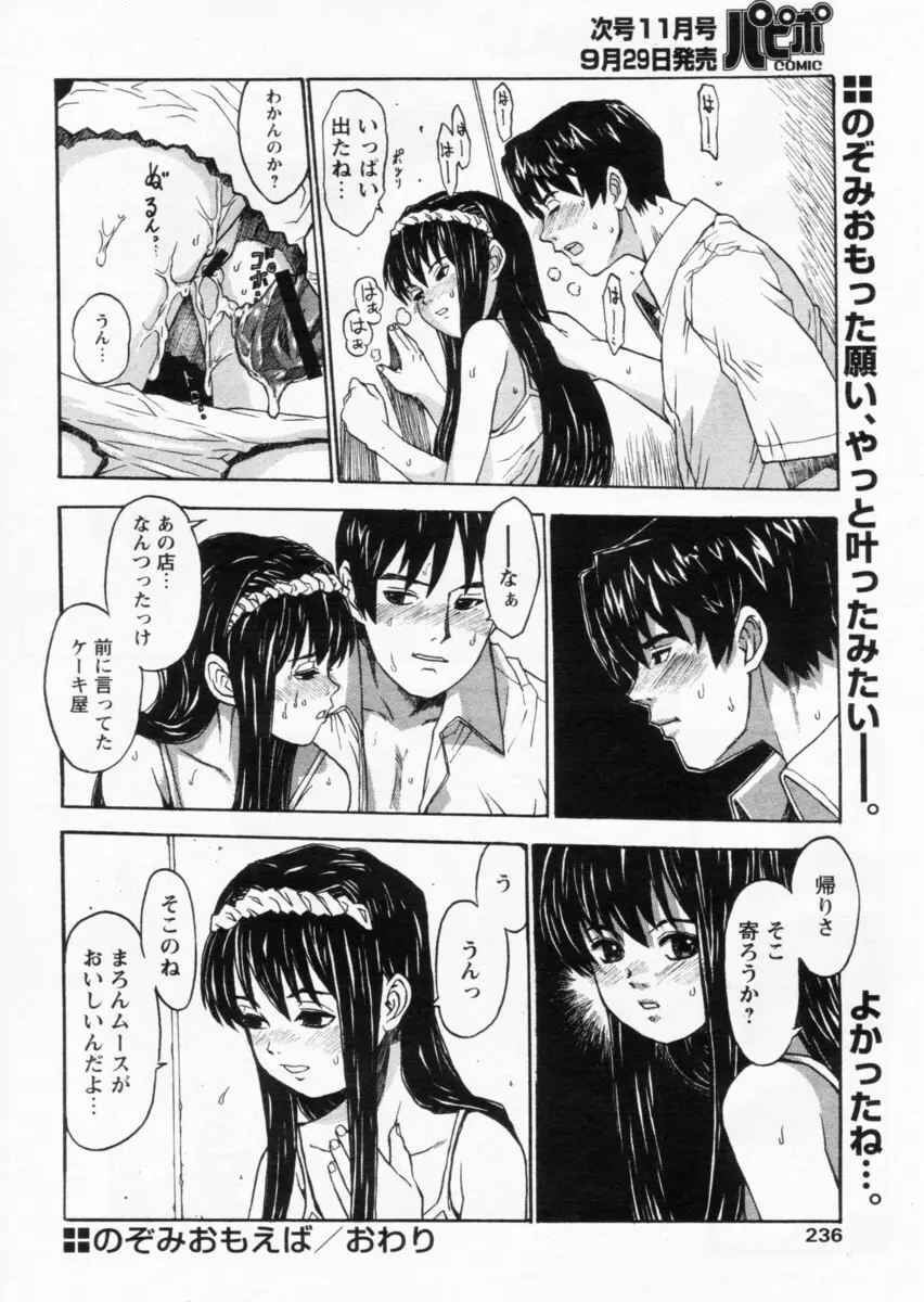 Page 233