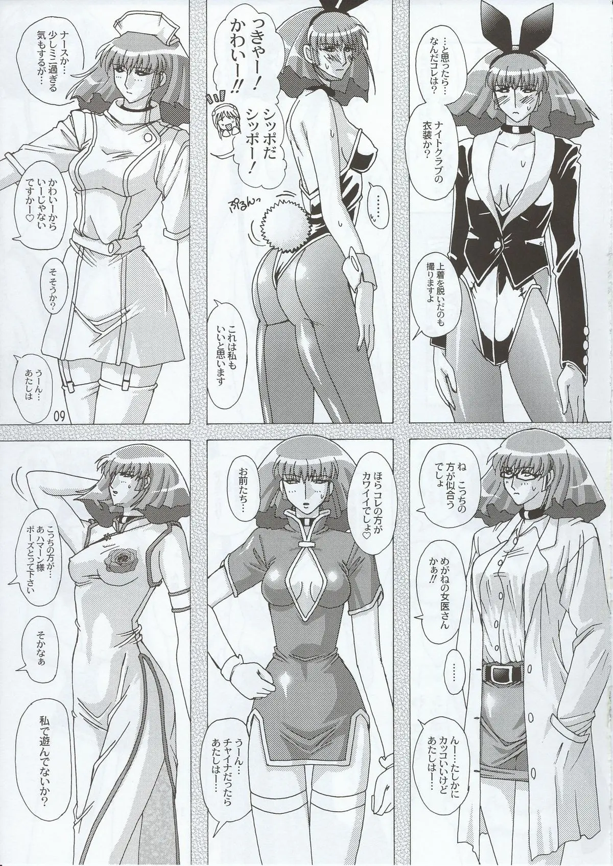 Page 9