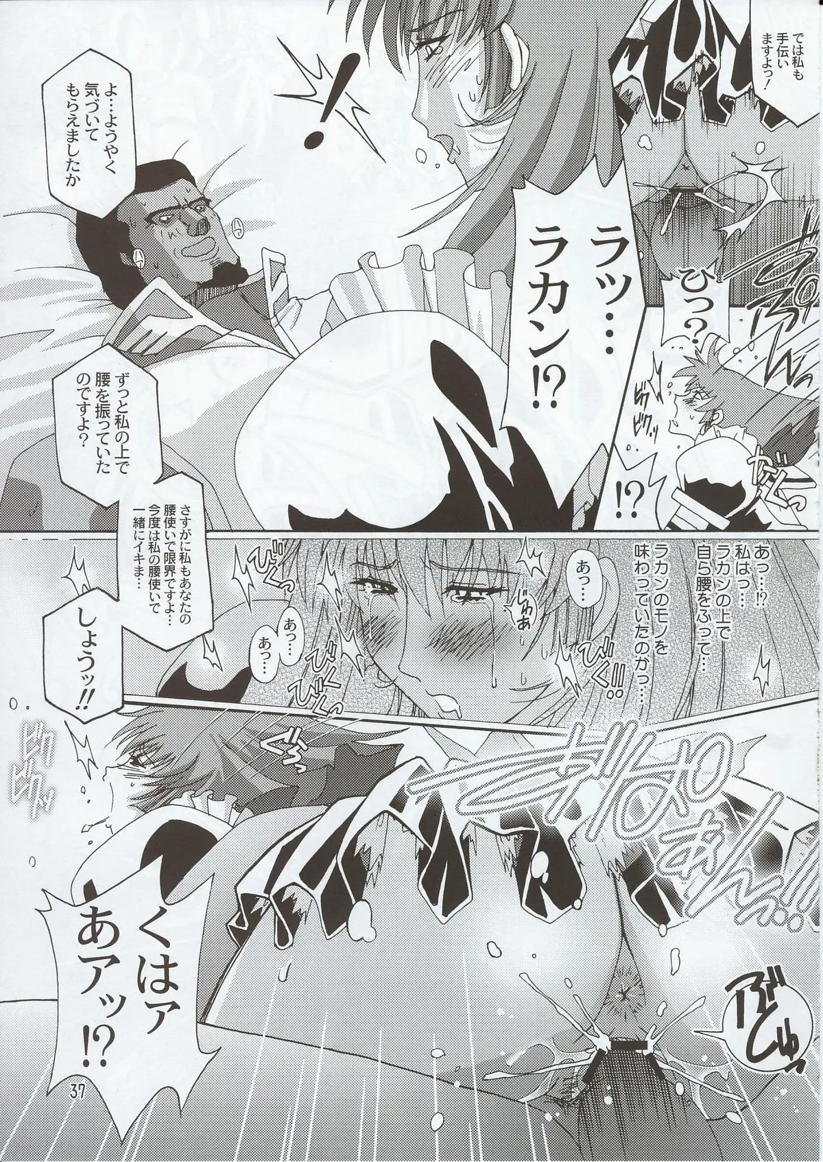 Page 37