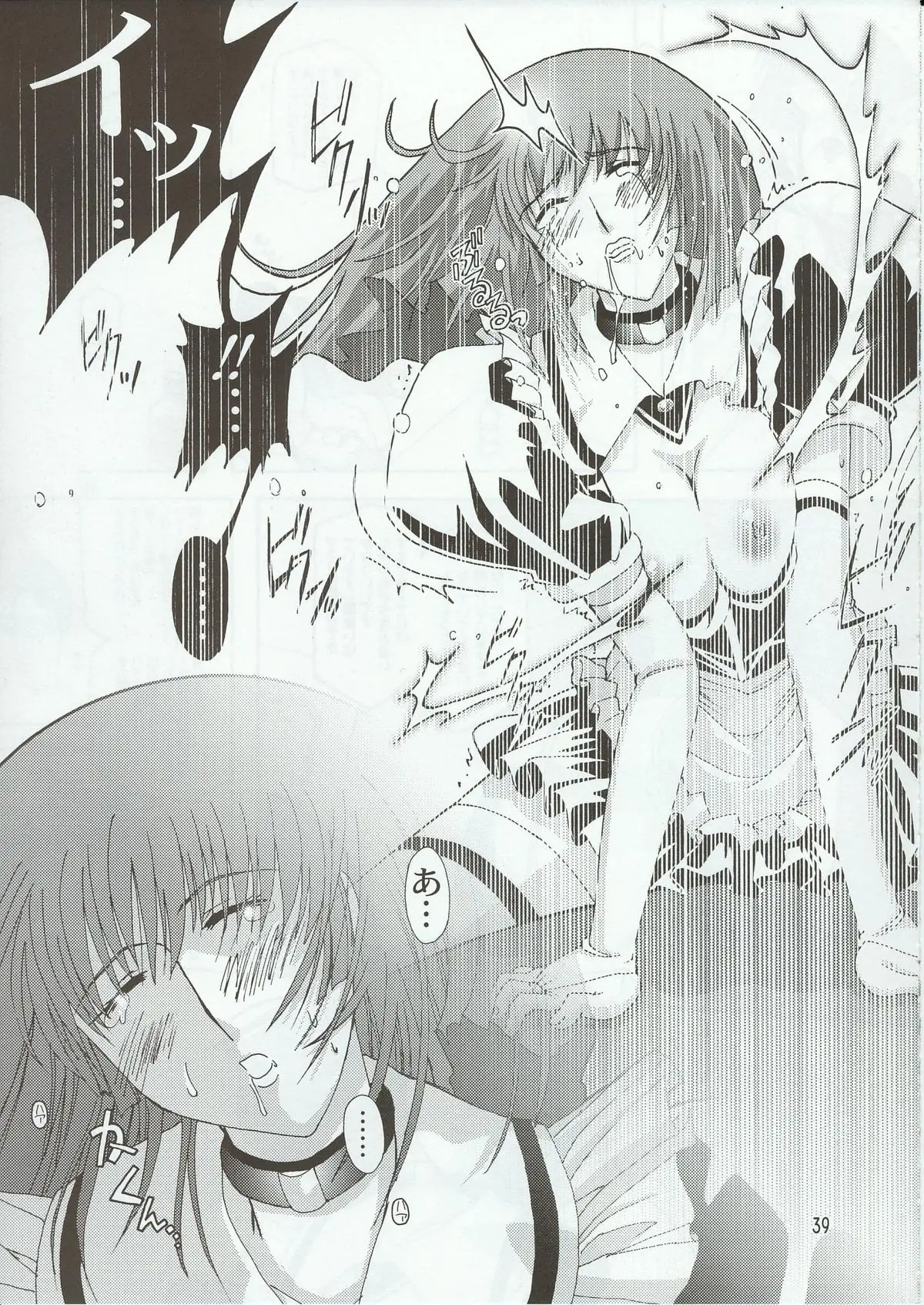 Page 39