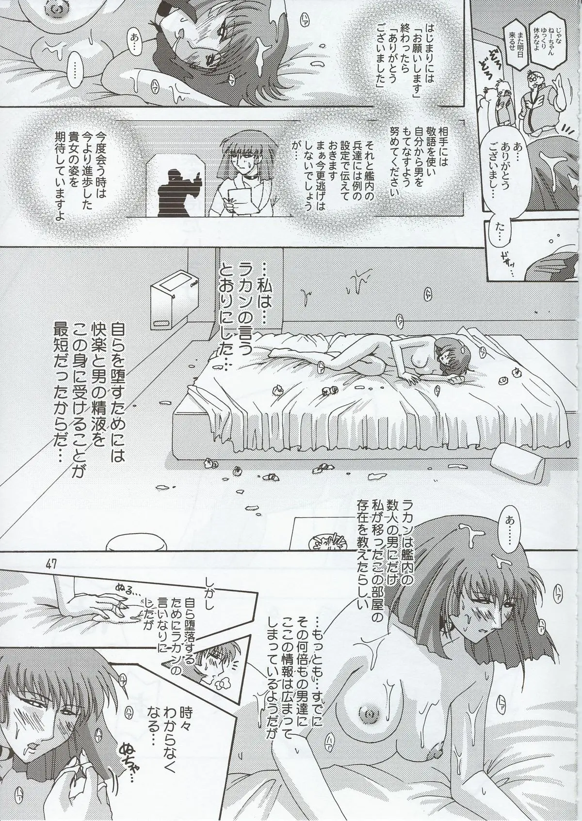 Page 47