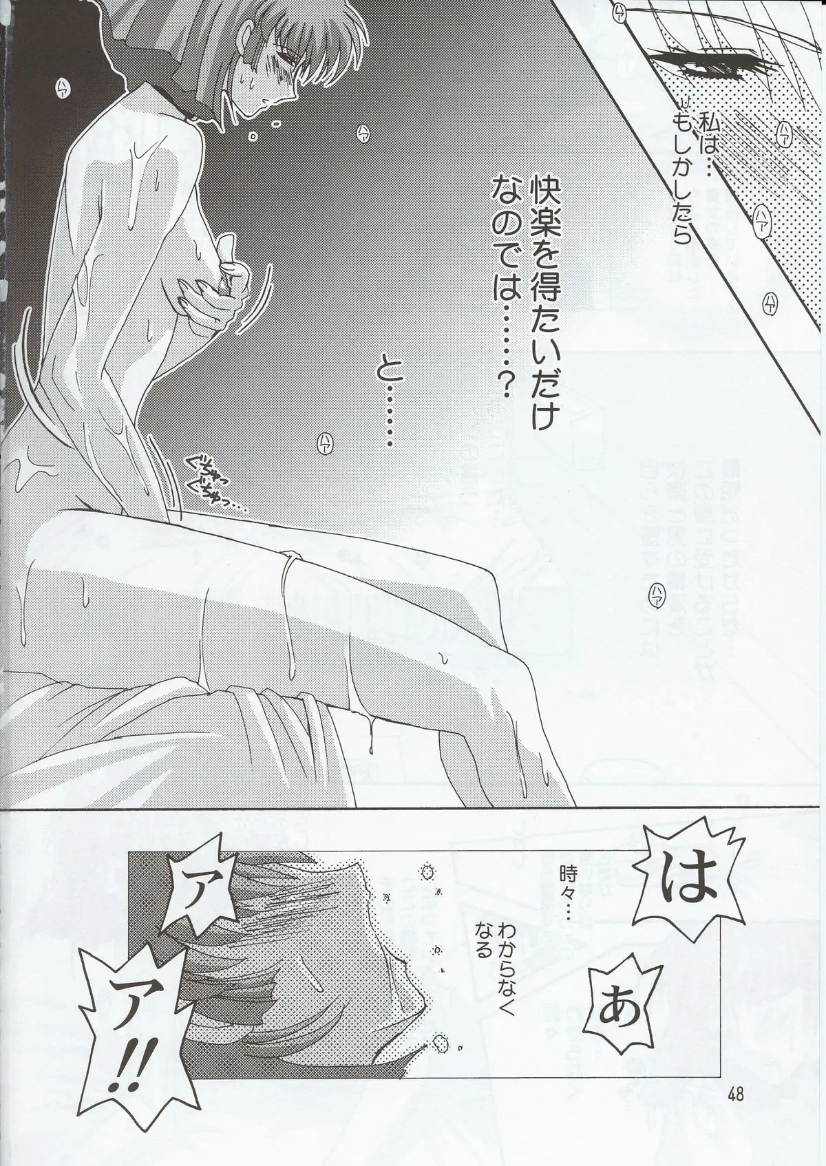 Page 48