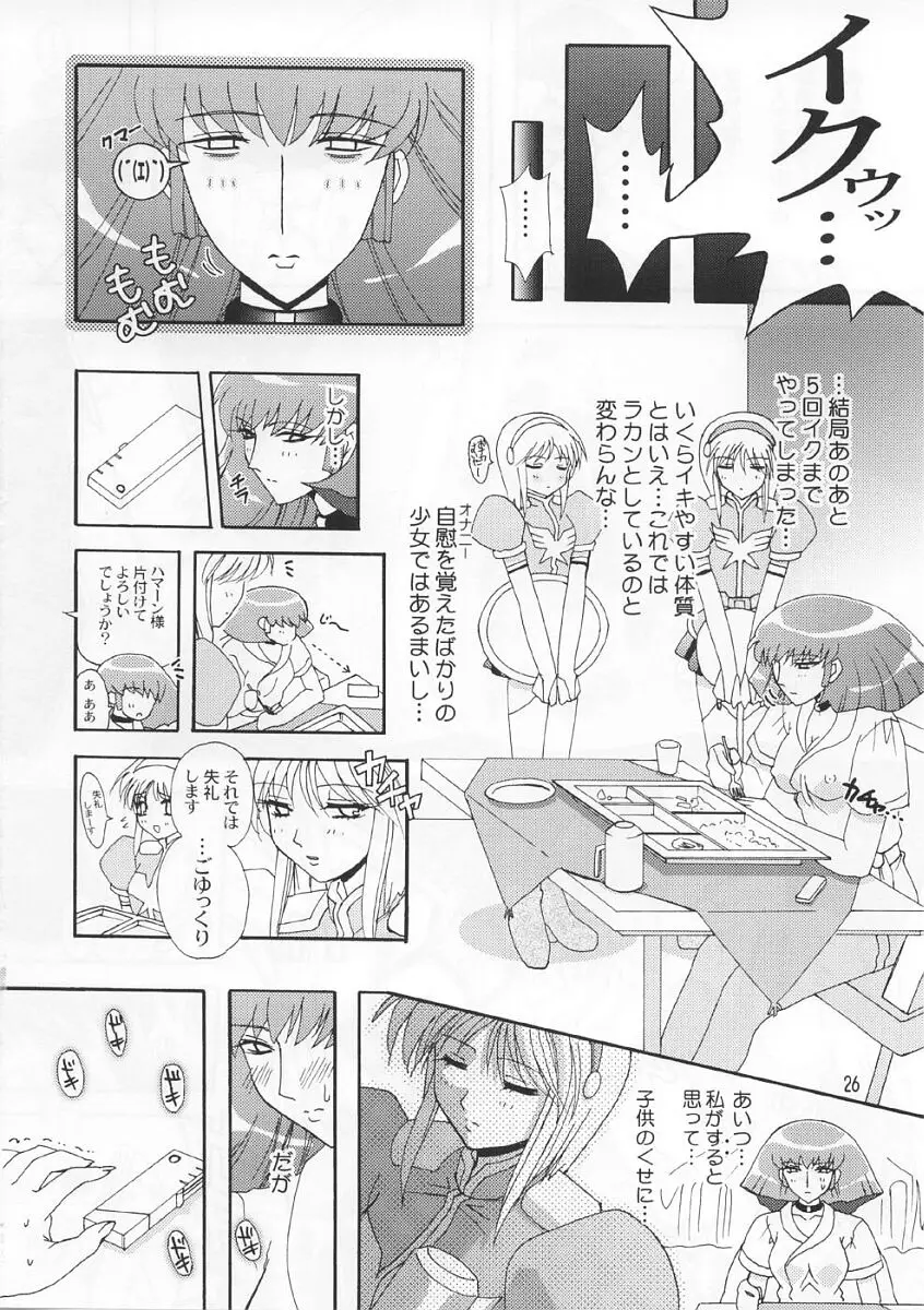 Page 25