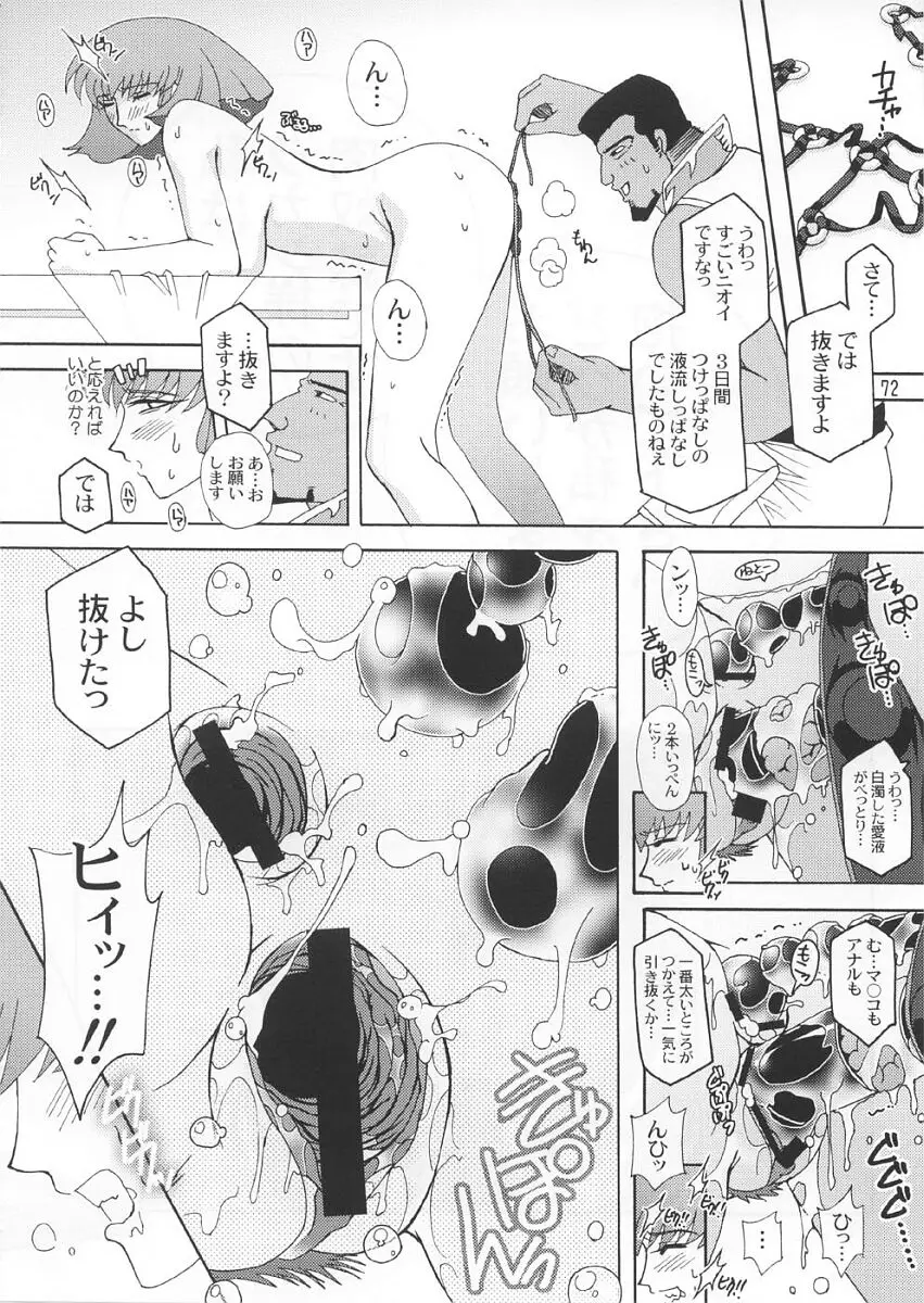 Page 71
