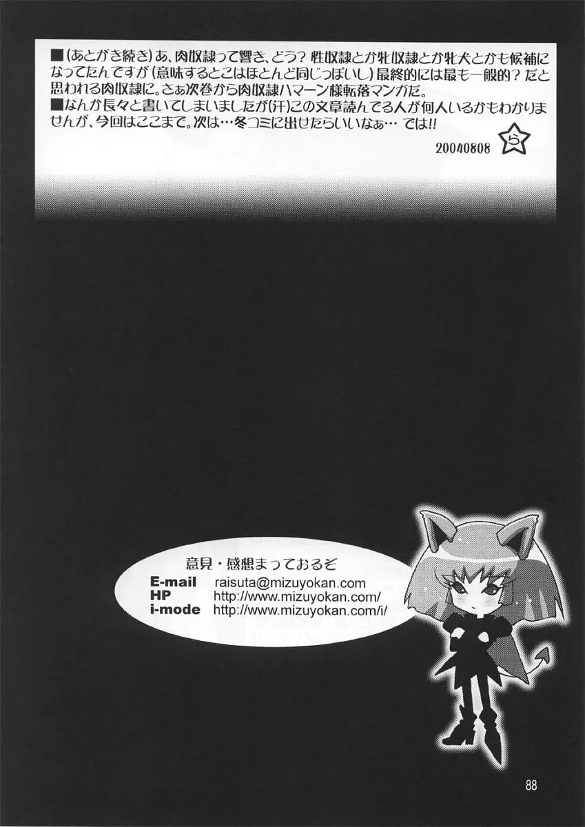 Page 87