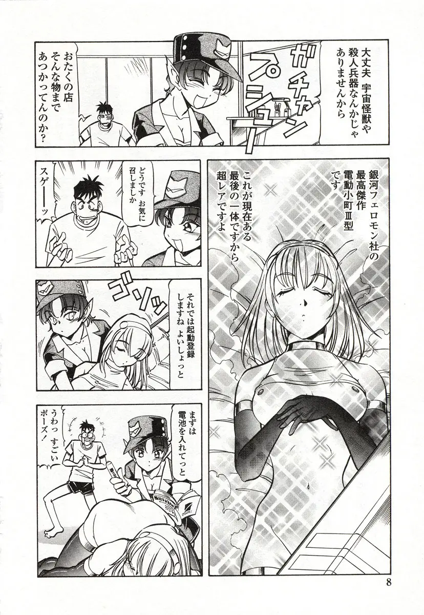 Page 9