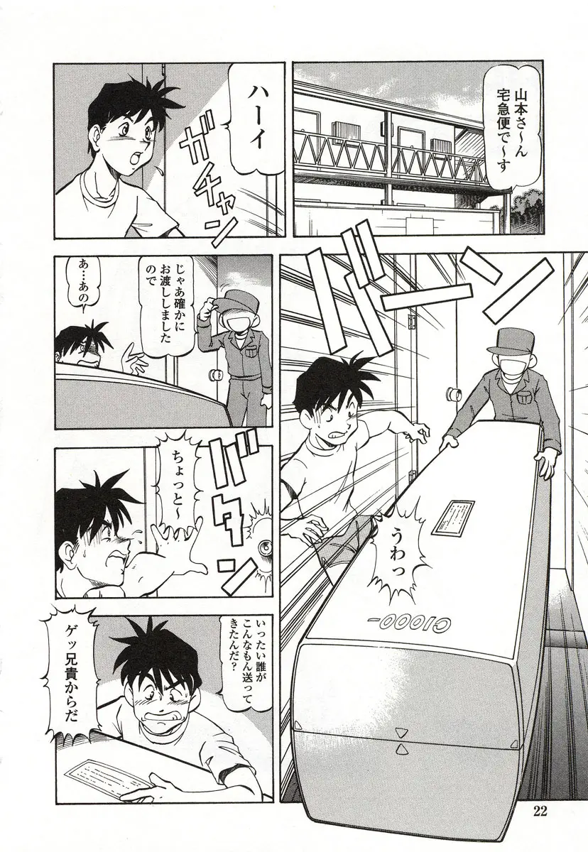 Page 23