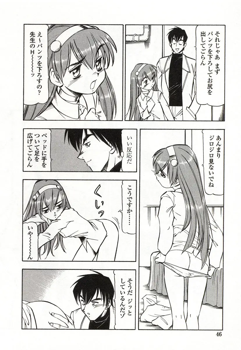 Page 47