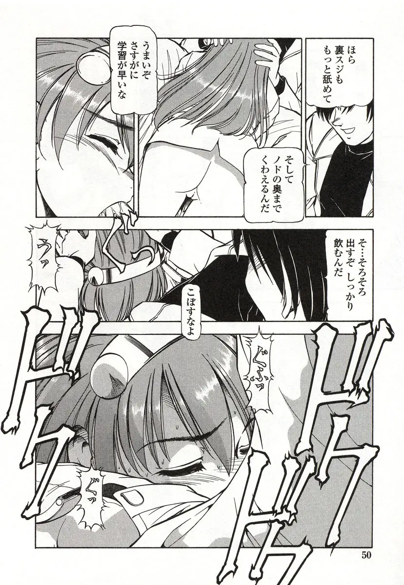 Page 51