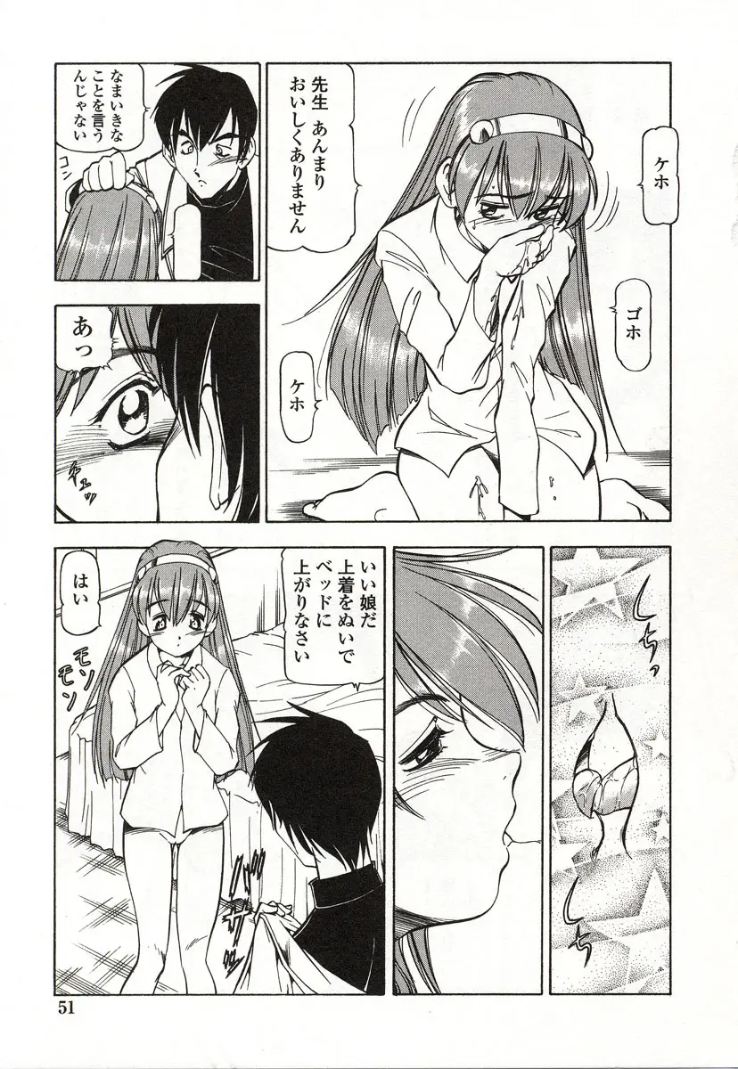 Page 52