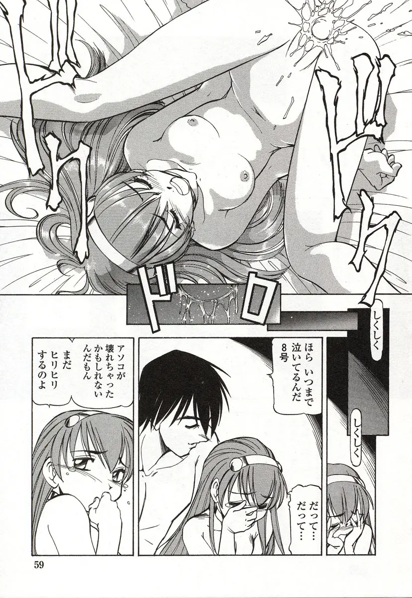Page 60