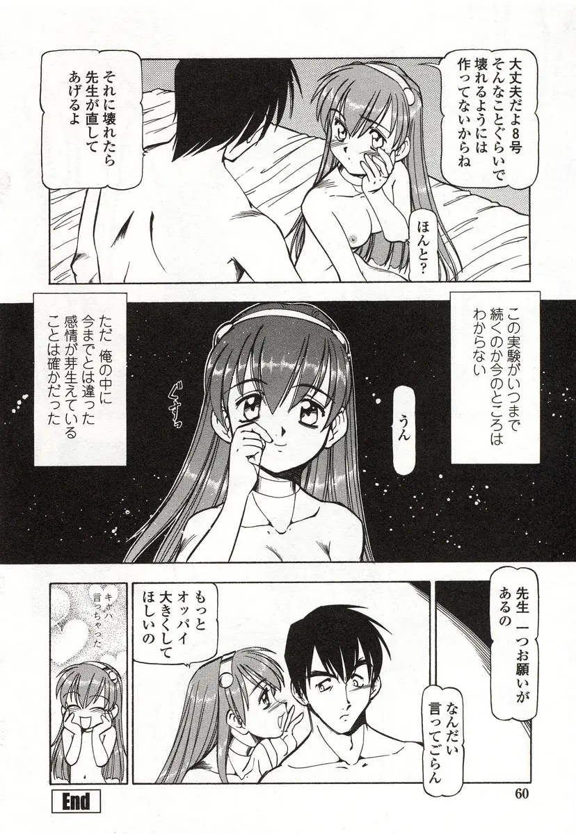 Page 61