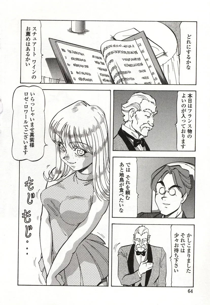 Page 65