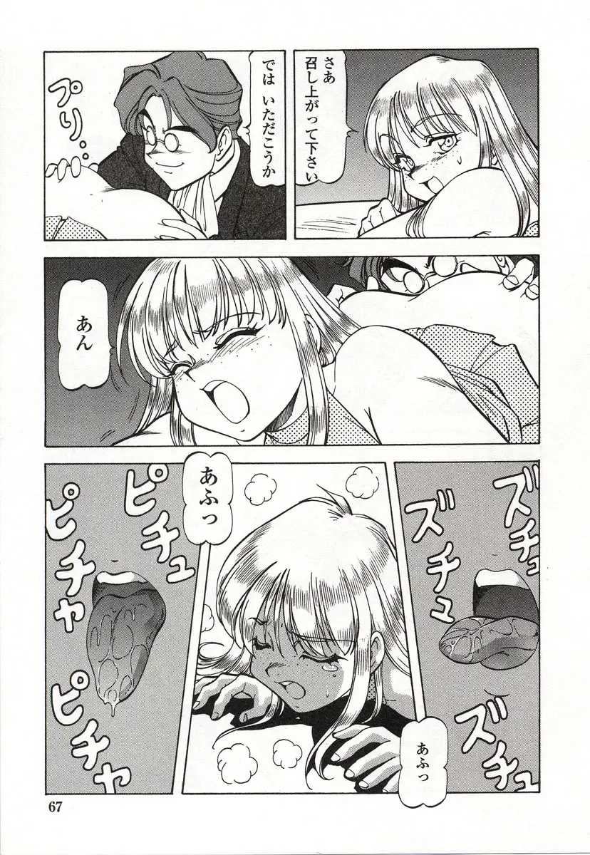 Page 68