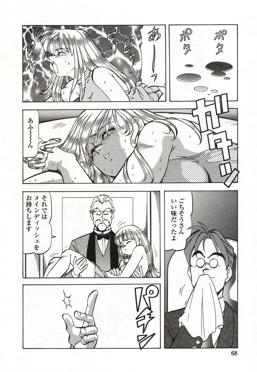 Page 69