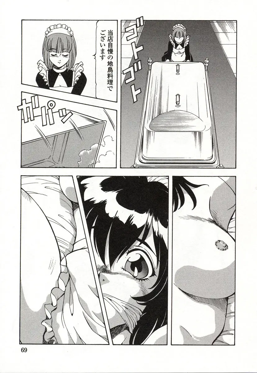 Page 70