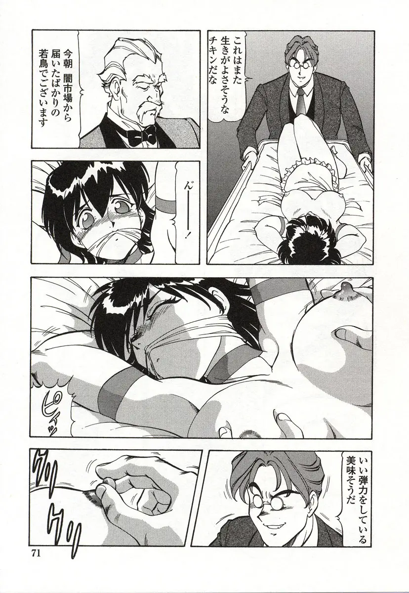 Page 72