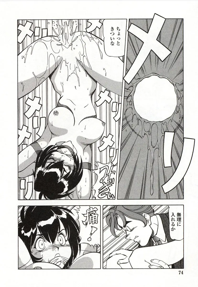 Page 75