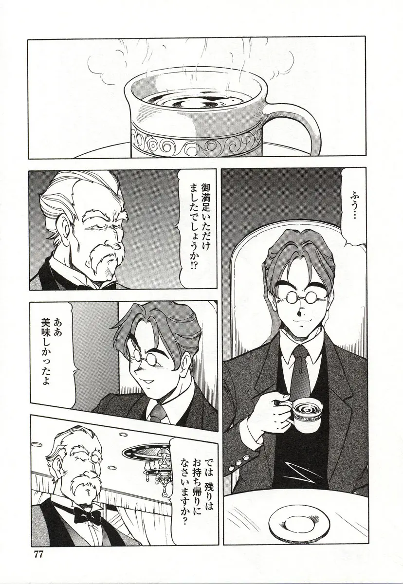 Page 78