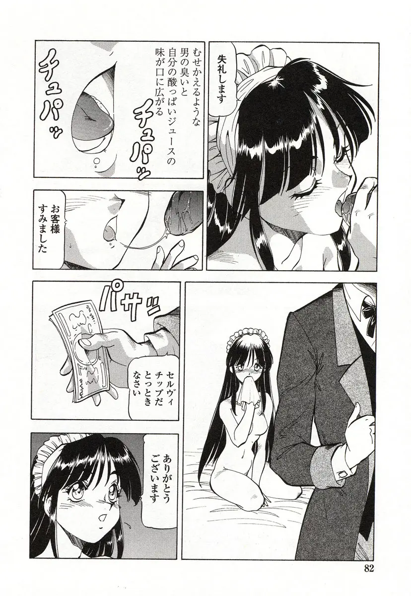 Page 83