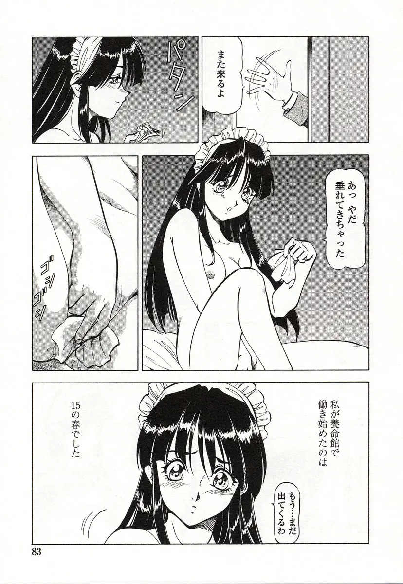 Page 84