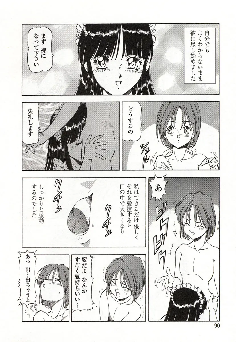Page 91