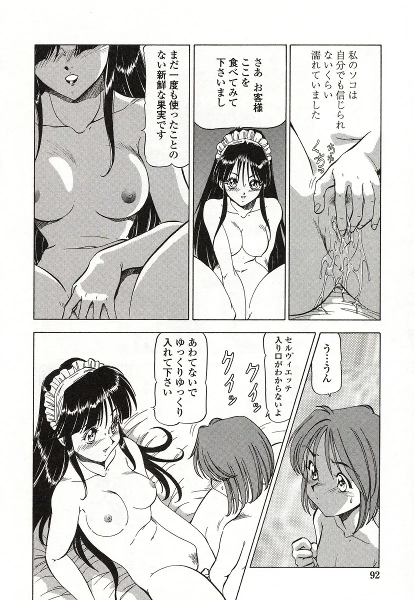 Page 93