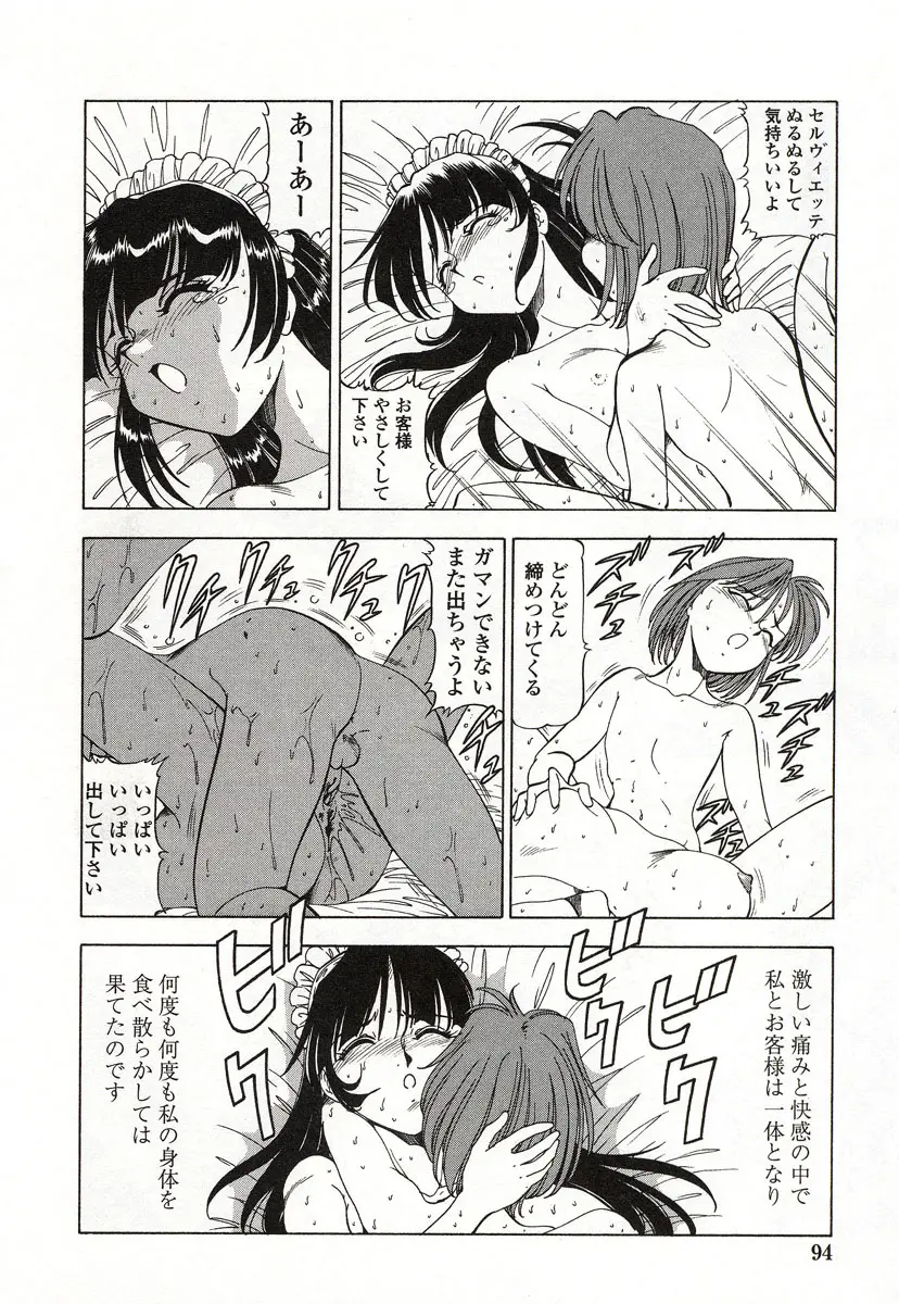 Page 95