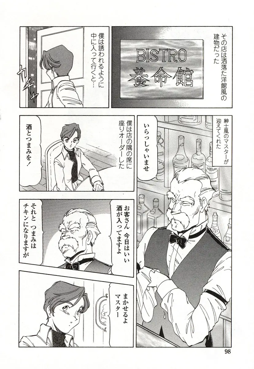 Page 99