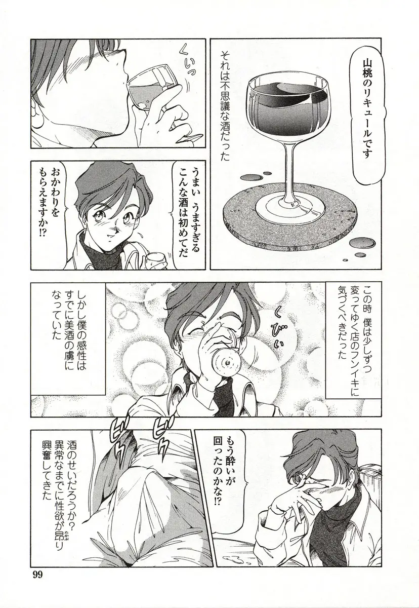 Page 100